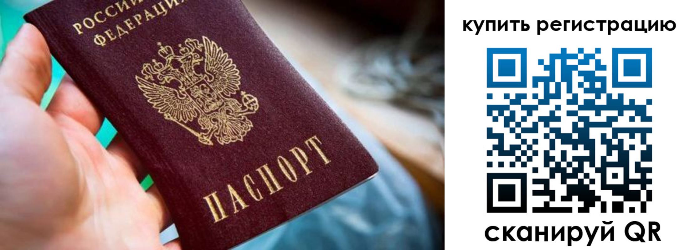 где прописаться в Тюменской области